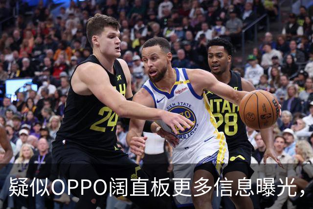 疑似OPPO阔直板更多信息曝光，或定位旗舰